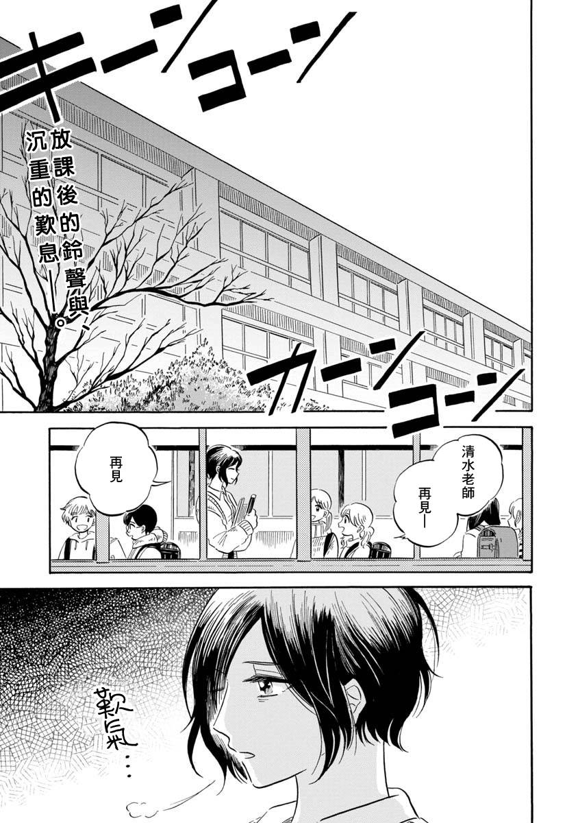 《马格梅尔深海水族馆》漫画最新章节第10话免费下拉式在线观看章节第【1】张图片