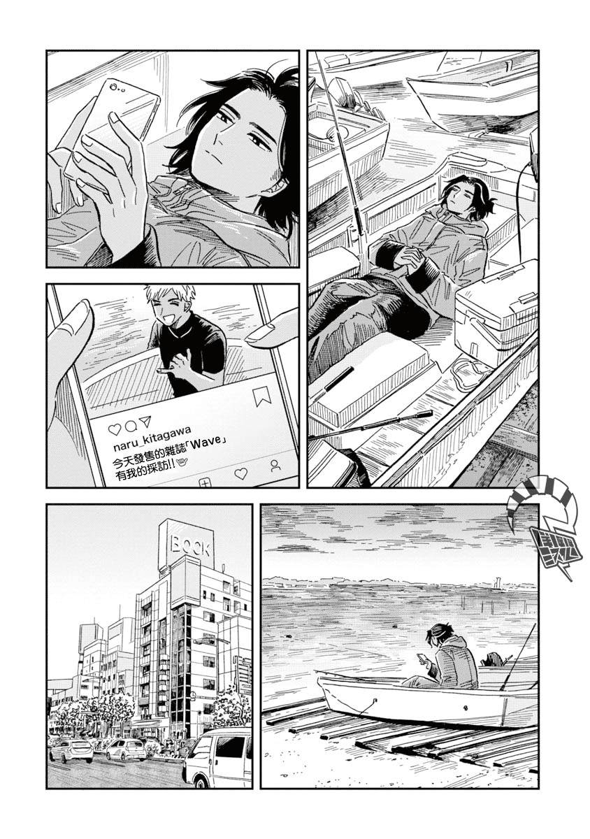 《马格梅尔深海水族馆》漫画最新章节第30话 贡氏深海狗母鱼免费下拉式在线观看章节第【8】张图片