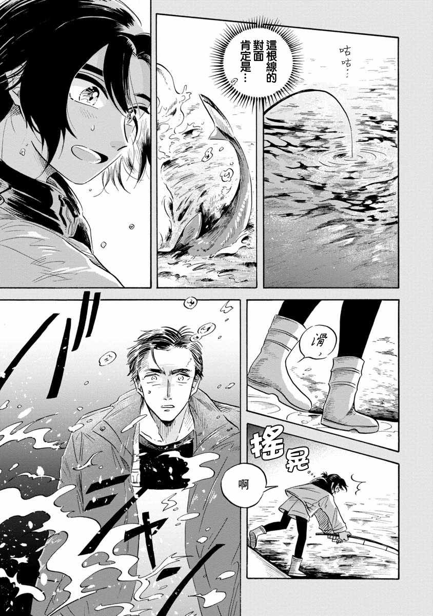 《马格梅尔深海水族馆》漫画最新章节第12话免费下拉式在线观看章节第【25】张图片