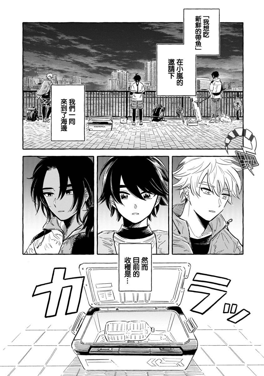 《马格梅尔深海水族馆》漫画最新章节第36话 巨口鱼免费下拉式在线观看章节第【4】张图片