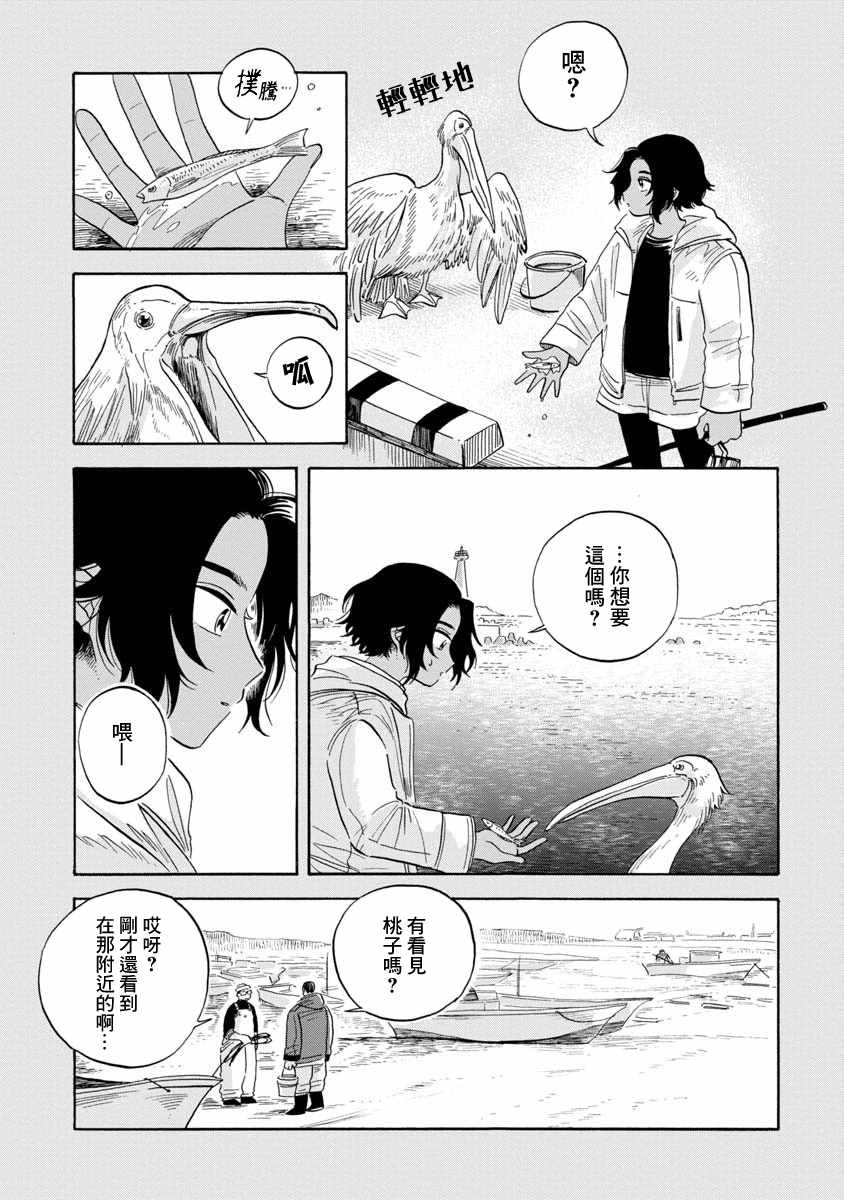 《马格梅尔深海水族馆》漫画最新章节第12话免费下拉式在线观看章节第【9】张图片