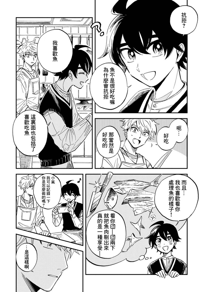 《马格梅尔深海水族馆》漫画最新章节第28话免费下拉式在线观看章节第【20】张图片