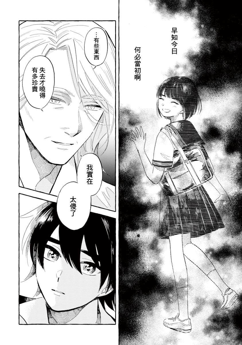 《马格梅尔深海水族馆》漫画最新章节第38话 巨海萤免费下拉式在线观看章节第【27】张图片