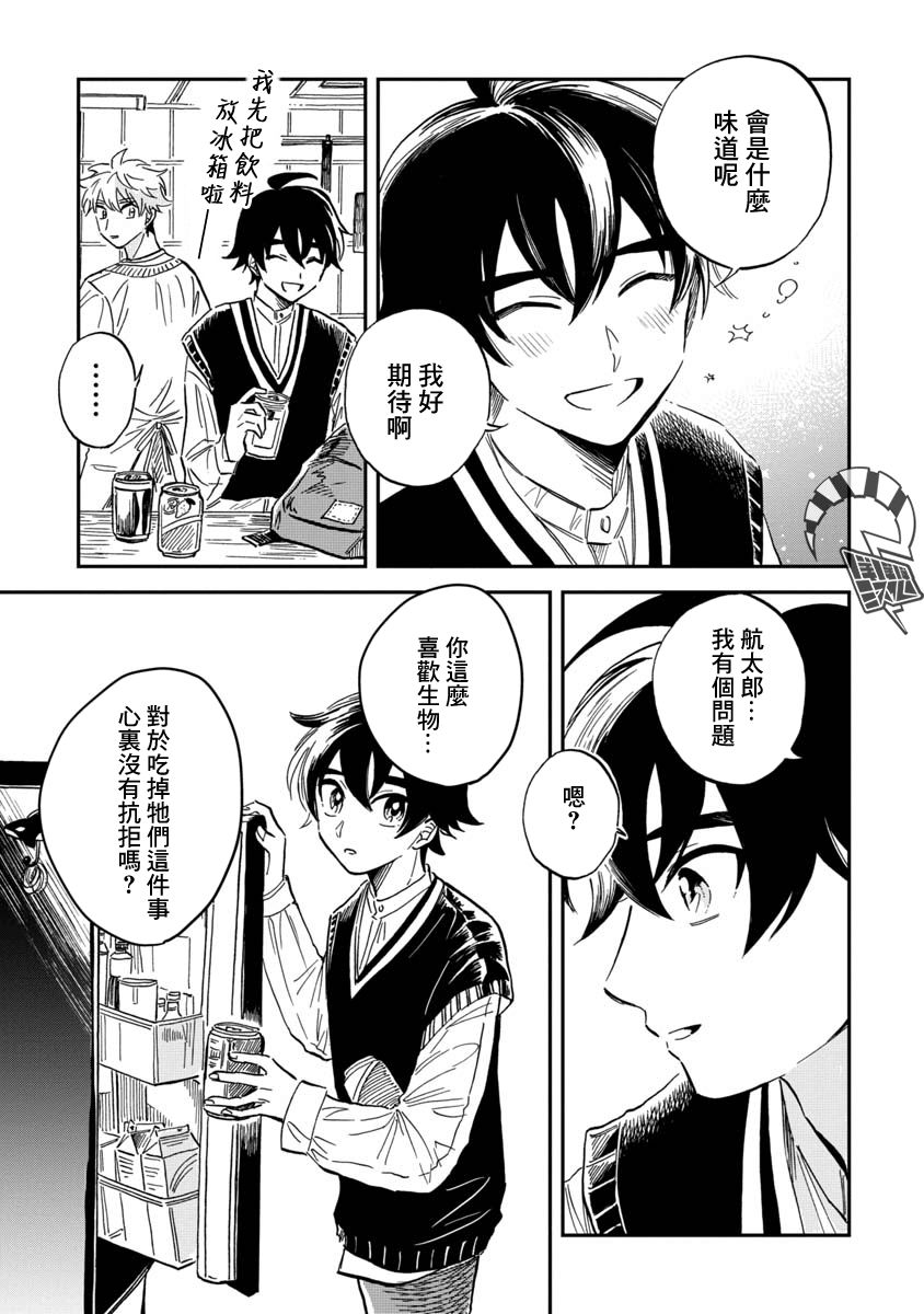 《马格梅尔深海水族馆》漫画最新章节第28话免费下拉式在线观看章节第【19】张图片