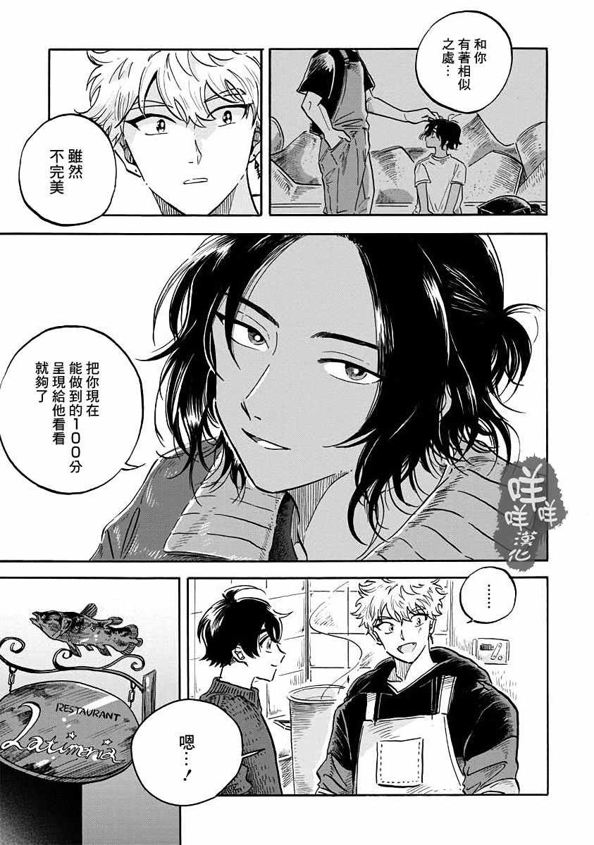 《马格梅尔深海水族馆》漫画最新章节第7话免费下拉式在线观看章节第【28】张图片