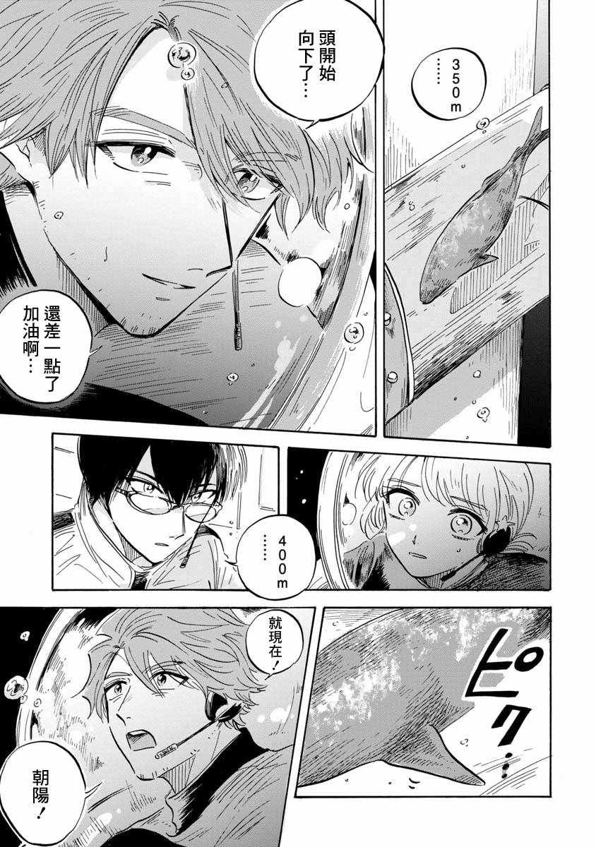 《马格梅尔深海水族馆》漫画最新章节第9话免费下拉式在线观看章节第【22】张图片