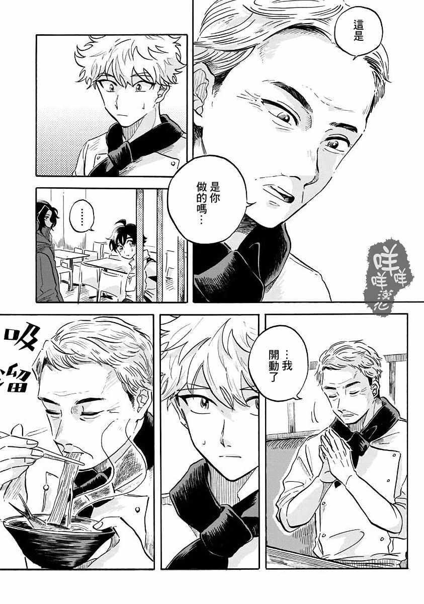 《马格梅尔深海水族馆》漫画最新章节第7话免费下拉式在线观看章节第【30】张图片