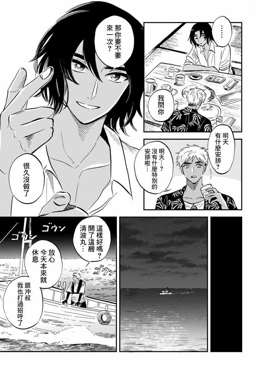 《马格梅尔深海水族馆》漫画最新章节第21话免费下拉式在线观看章节第【17】张图片