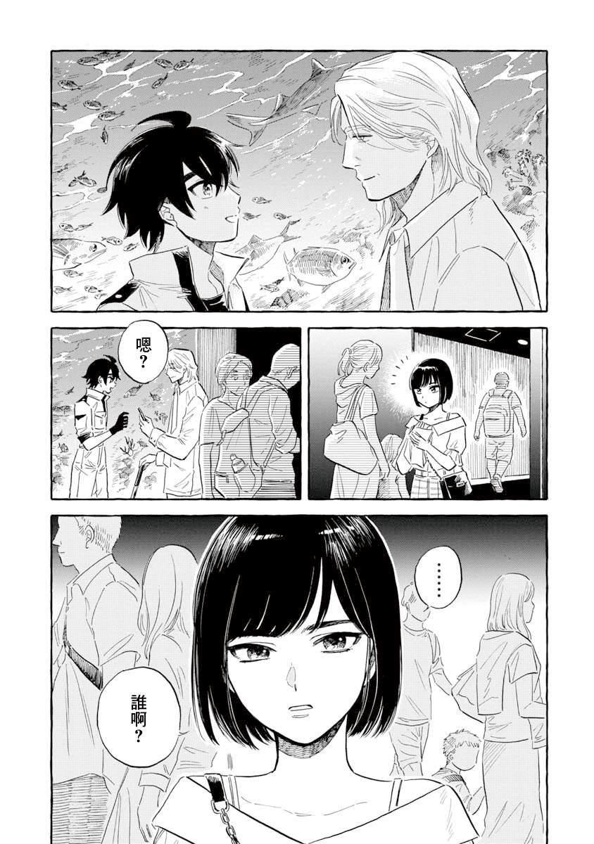 《马格梅尔深海水族馆》漫画最新章节第38话 巨海萤免费下拉式在线观看章节第【10】张图片