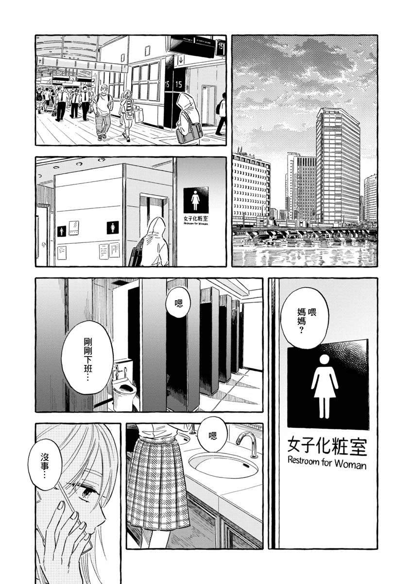 《马格梅尔深海水族馆》漫画最新章节第35话 帆蜥鱼（后篇）免费下拉式在线观看章节第【24】张图片