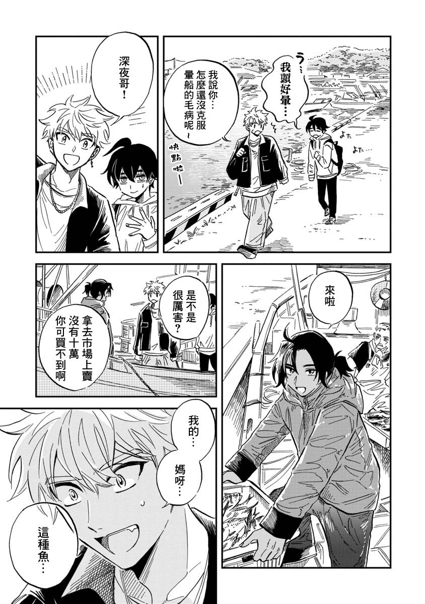 《马格梅尔深海水族馆》漫画最新章节第28话免费下拉式在线观看章节第【33】张图片