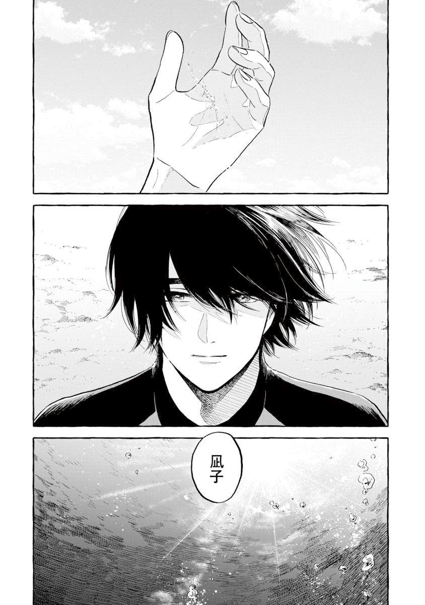 《马格梅尔深海水族馆》漫画最新章节第38话 巨海萤免费下拉式在线观看章节第【3】张图片