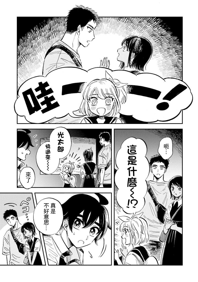 《马格梅尔深海水族馆》漫画最新章节第31话免费下拉式在线观看章节第【13】张图片