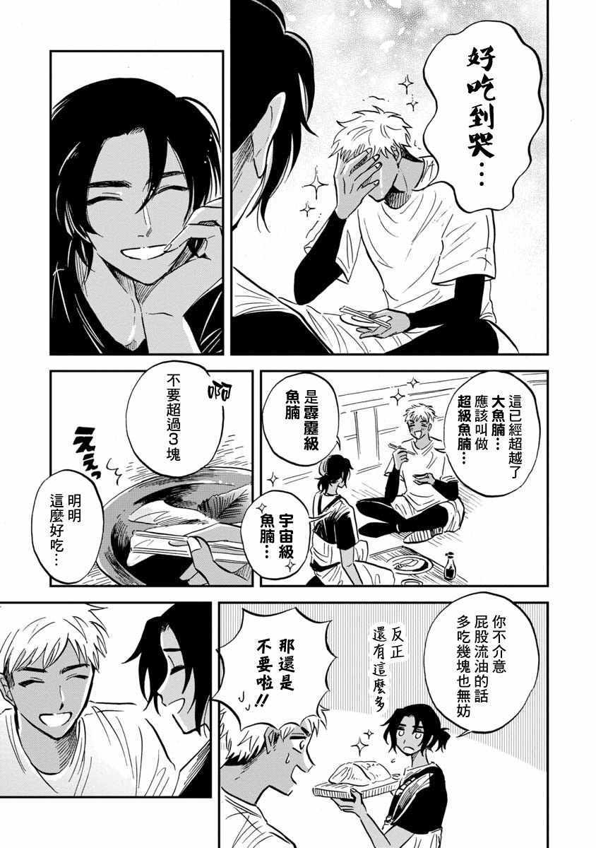 《马格梅尔深海水族馆》漫画最新章节第21话免费下拉式在线观看章节第【29】张图片