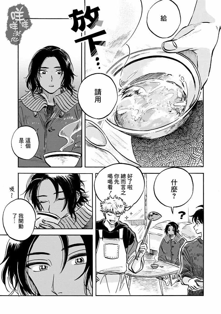 《马格梅尔深海水族馆》漫画最新章节第7话免费下拉式在线观看章节第【22】张图片