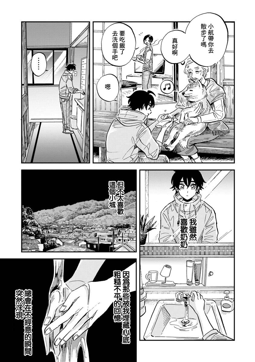 《马格梅尔深海水族馆》漫画最新章节第24话免费下拉式在线观看章节第【12】张图片