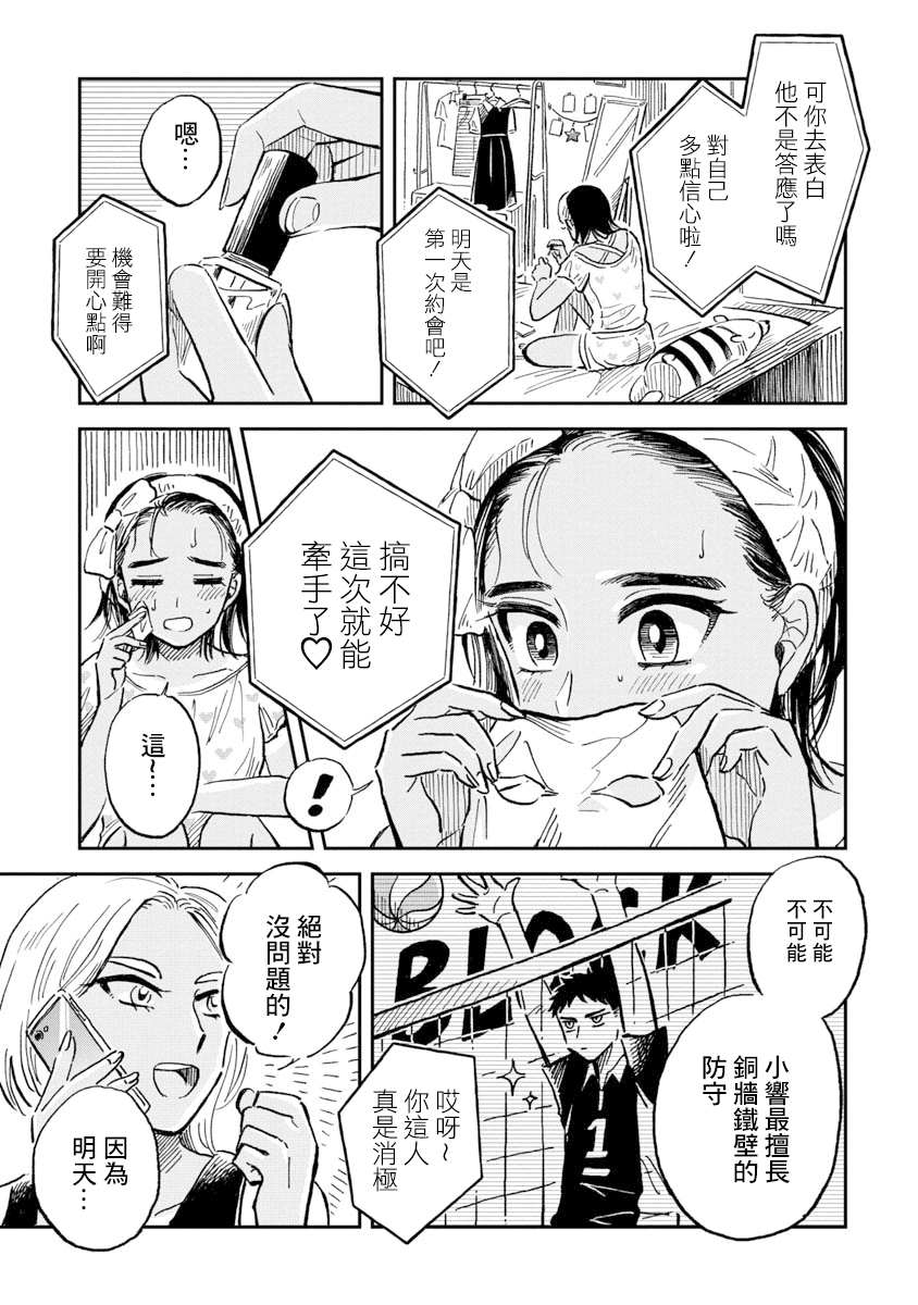 《马格梅尔深海水族馆》漫画最新章节第31话免费下拉式在线观看章节第【5】张图片