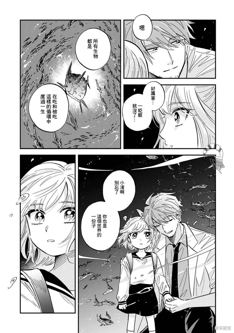 《马格梅尔深海水族馆》漫画最新章节第29话免费下拉式在线观看章节第【32】张图片