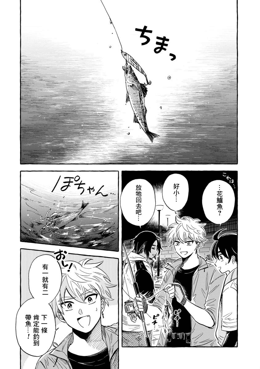 《马格梅尔深海水族馆》漫画最新章节第36话 巨口鱼免费下拉式在线观看章节第【15】张图片