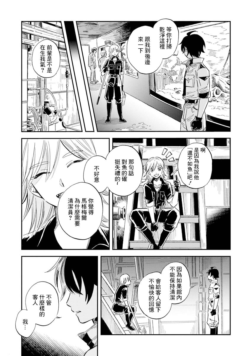 《马格梅尔深海水族馆》漫画最新章节第33话 巴西达摩鲨（后篇）免费下拉式在线观看章节第【19】张图片