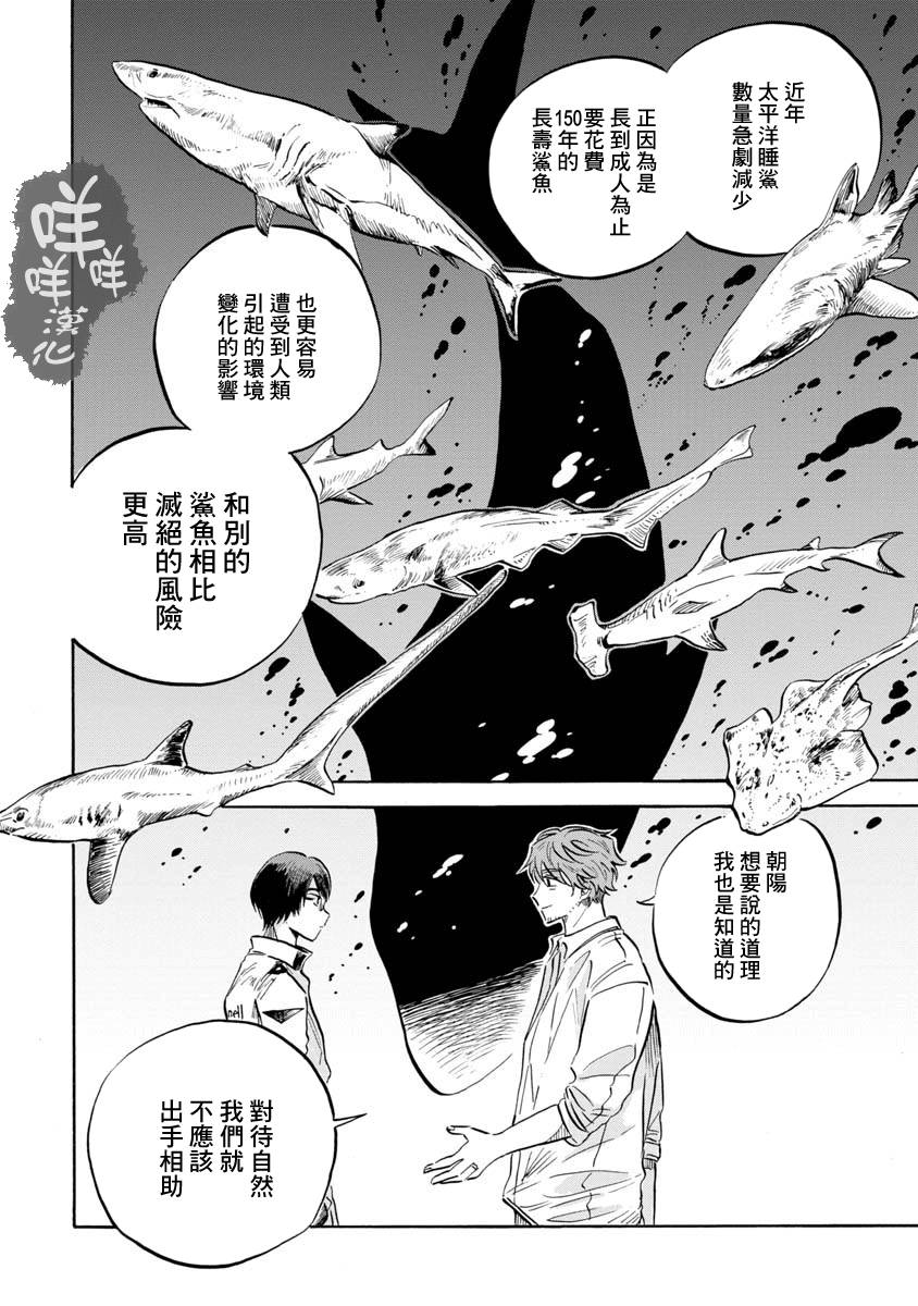 《马格梅尔深海水族馆》漫画最新章节第8话免费下拉式在线观看章节第【25】张图片