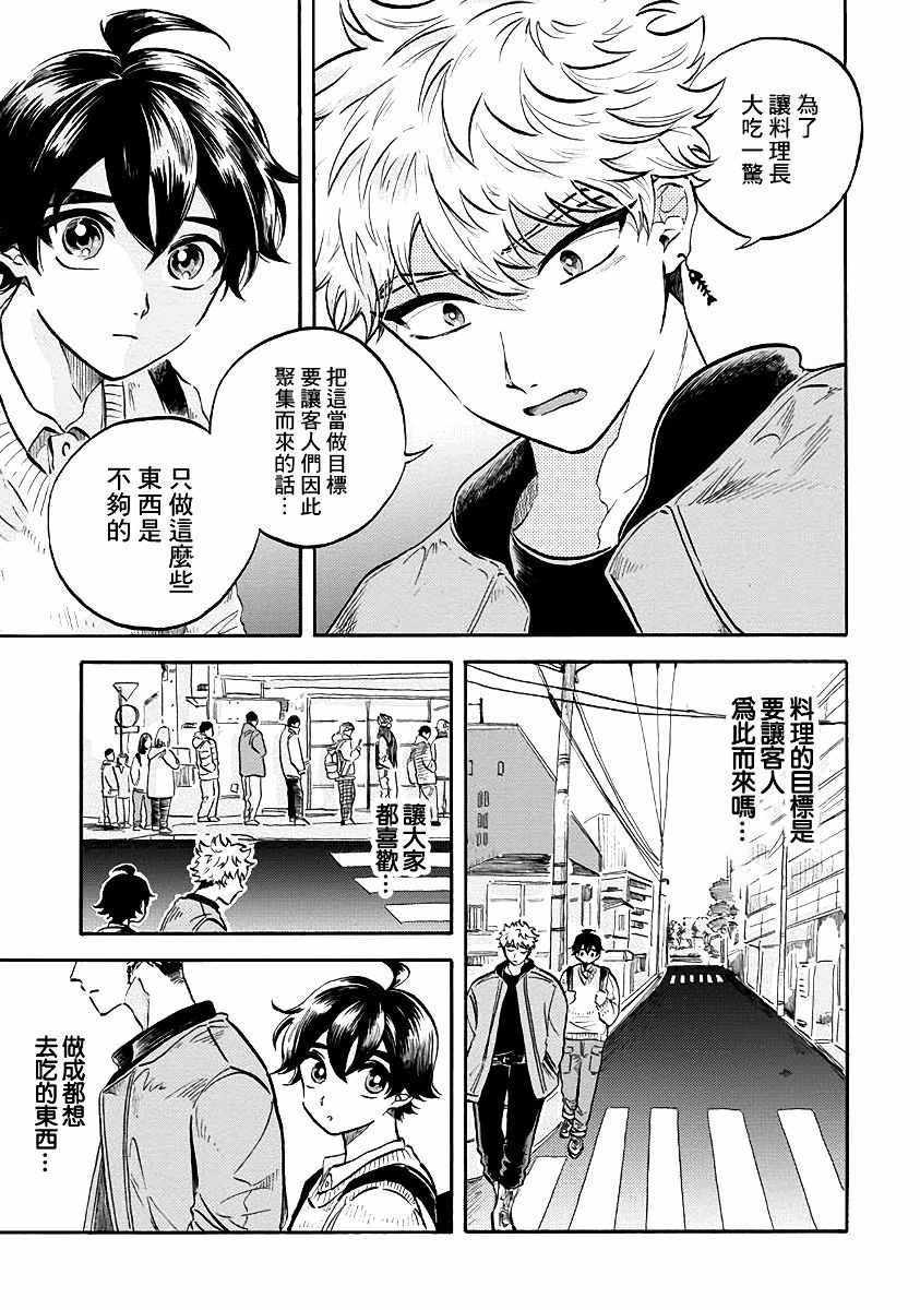 《马格梅尔深海水族馆》漫画最新章节第7话免费下拉式在线观看章节第【18】张图片