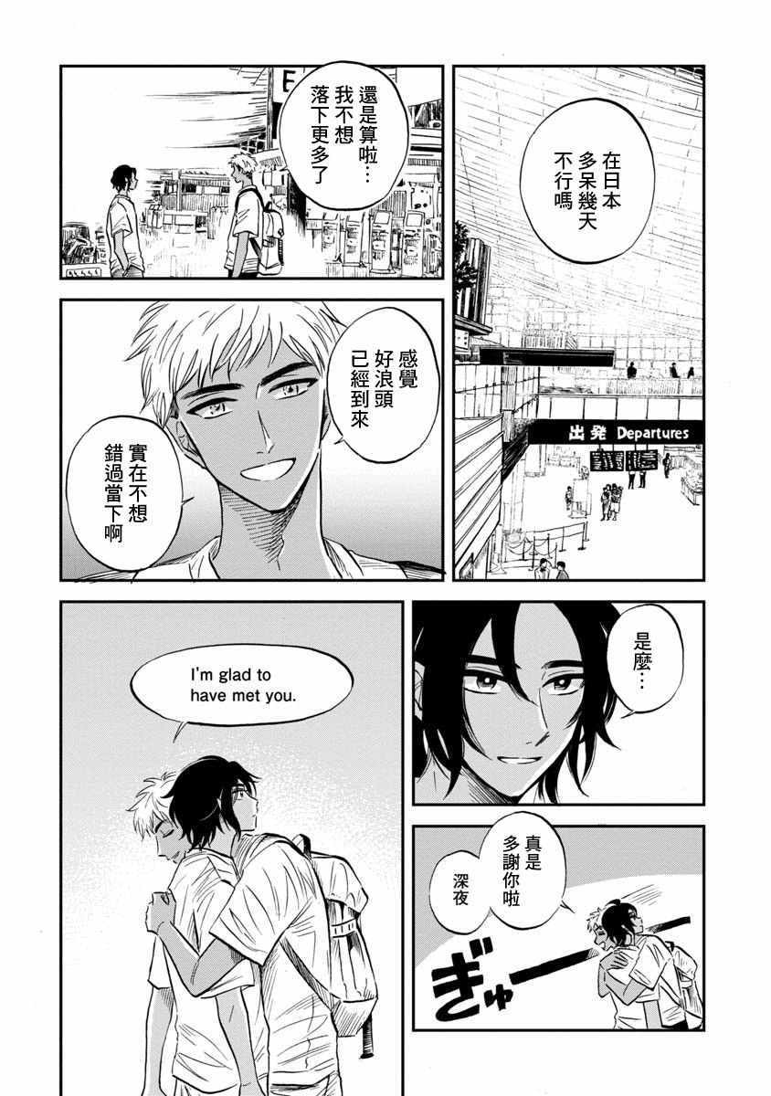 《马格梅尔深海水族馆》漫画最新章节第21话免费下拉式在线观看章节第【34】张图片