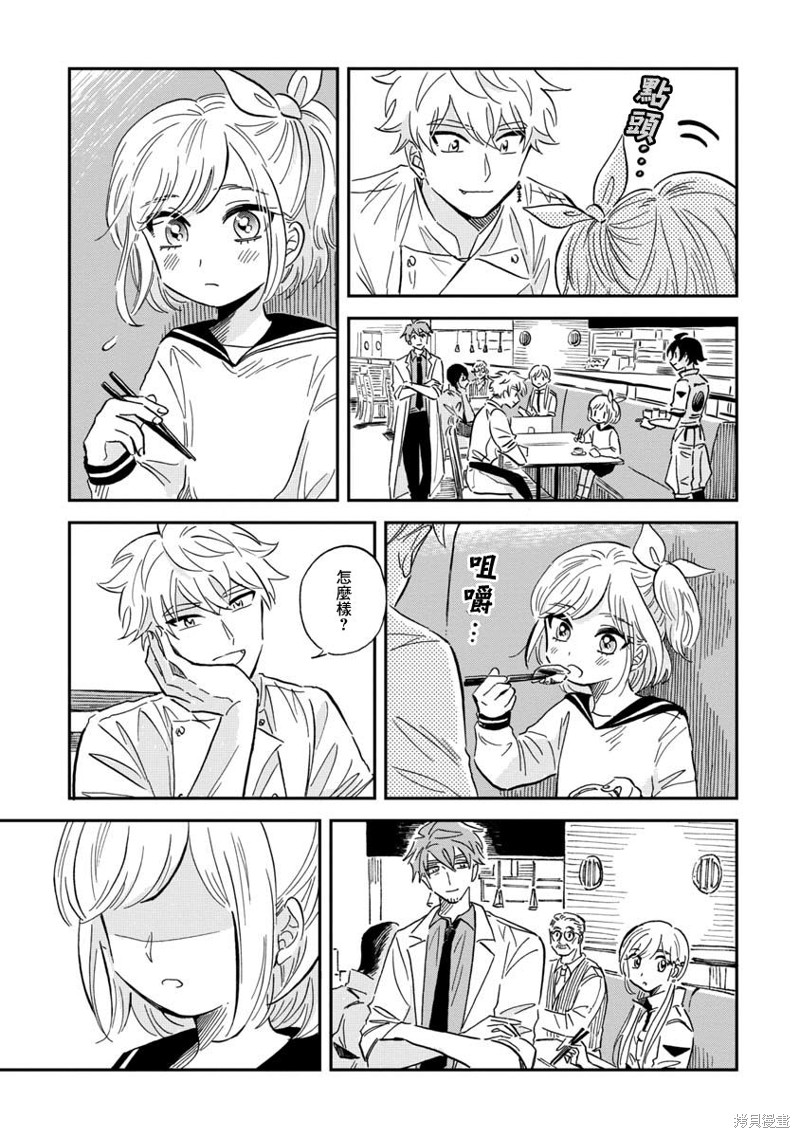 《马格梅尔深海水族馆》漫画最新章节第29话免费下拉式在线观看章节第【36】张图片