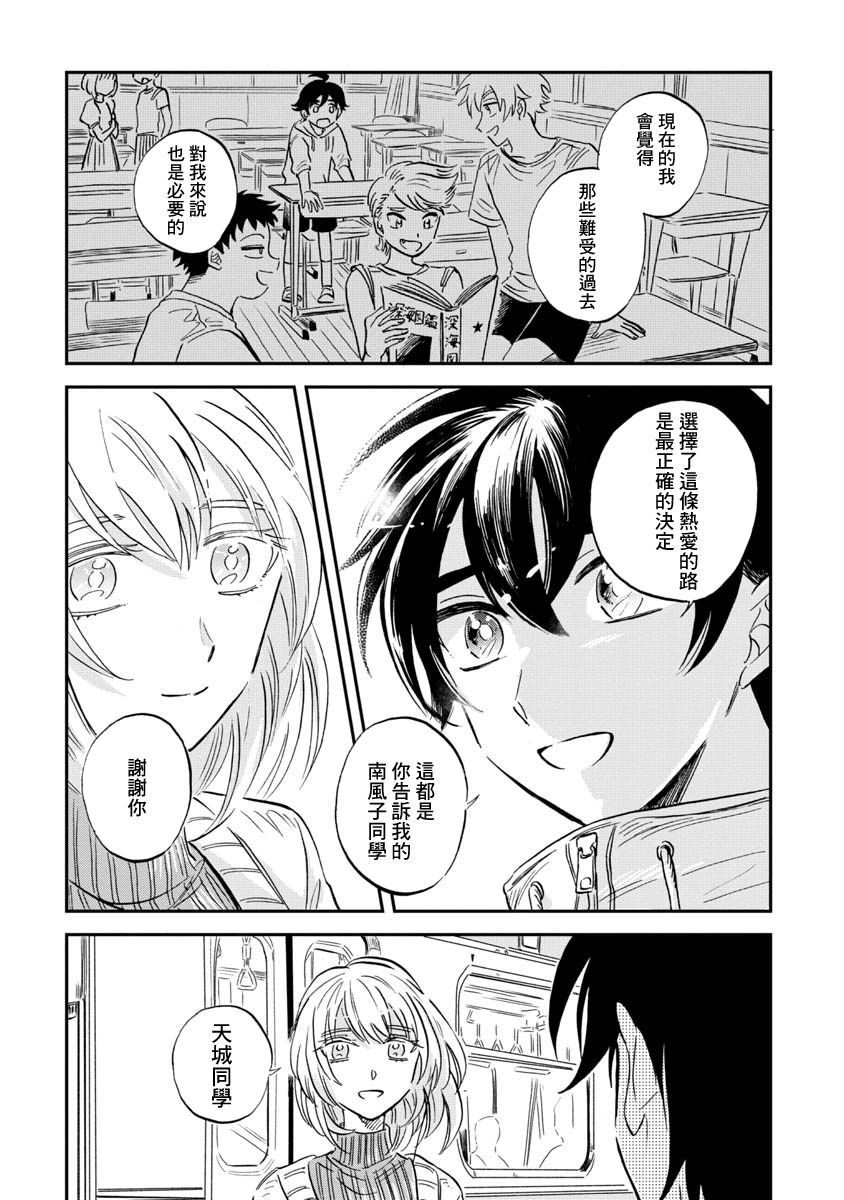 《马格梅尔深海水族馆》漫画最新章节第25话免费下拉式在线观看章节第【32】张图片