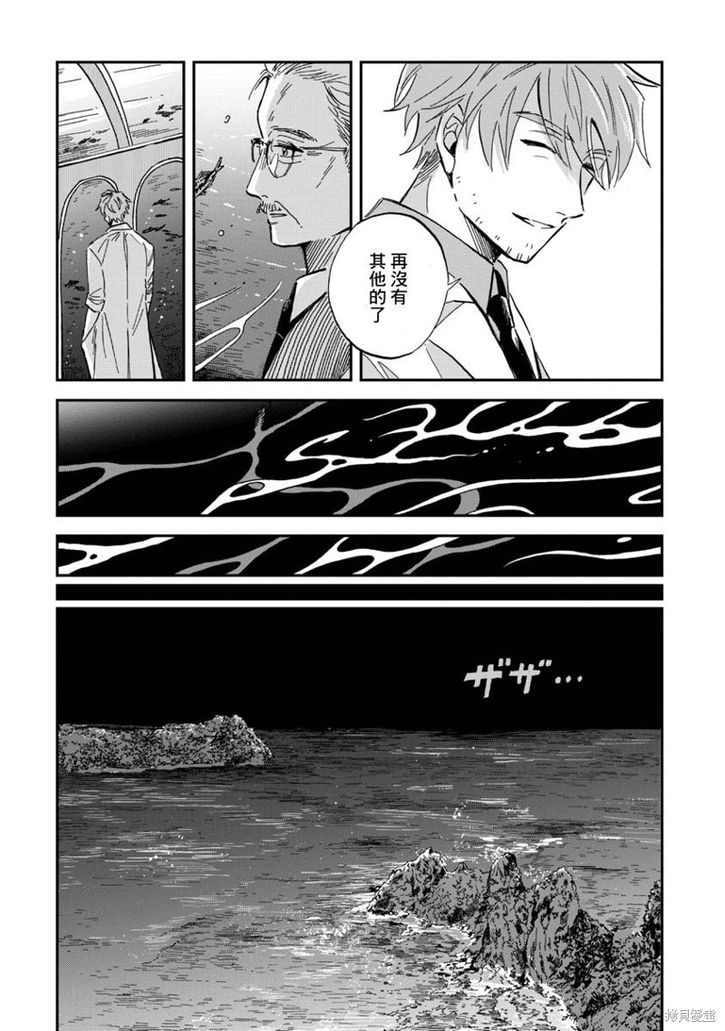 《马格梅尔深海水族馆》漫画最新章节第29话免费下拉式在线观看章节第【39】张图片