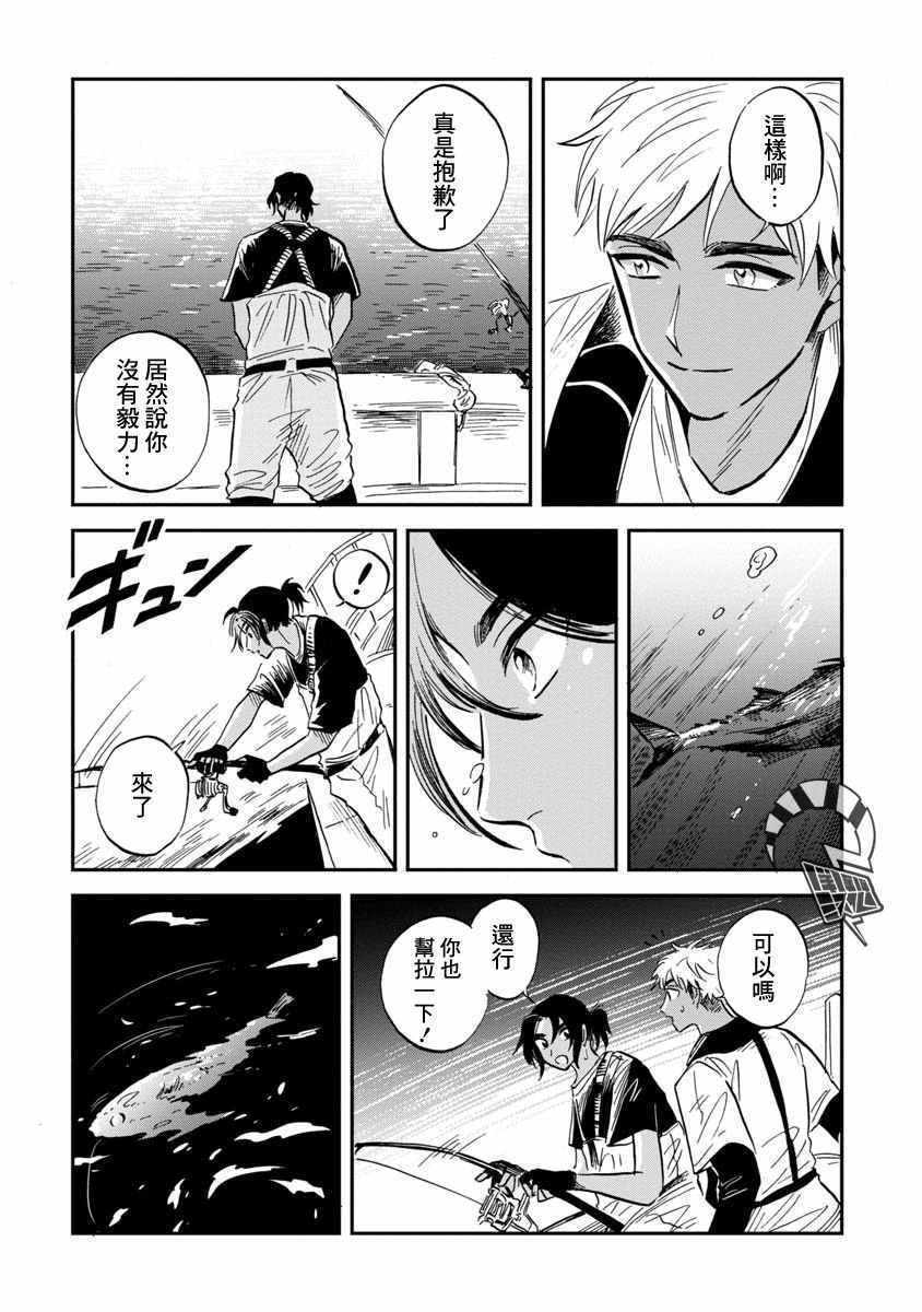 《马格梅尔深海水族馆》漫画最新章节第21话免费下拉式在线观看章节第【22】张图片