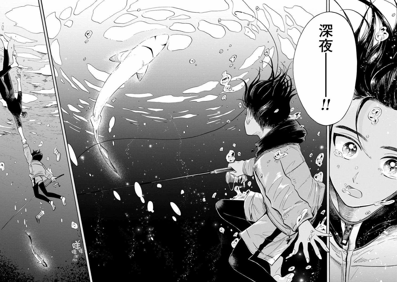 《马格梅尔深海水族馆》漫画最新章节第12话免费下拉式在线观看章节第【26】张图片