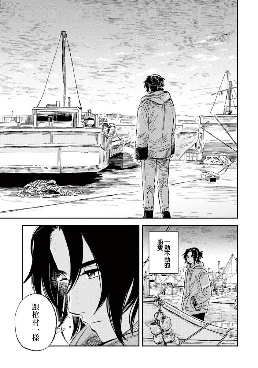 《马格梅尔深海水族馆》漫画最新章节第30话 贡氏深海狗母鱼免费下拉式在线观看章节第【7】张图片