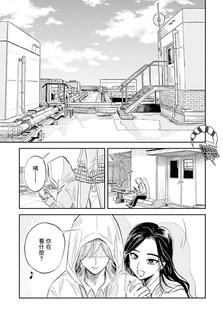 《马格梅尔深海水族馆》漫画最新章节第30话 贡氏深海狗母鱼免费下拉式在线观看章节第【29】张图片