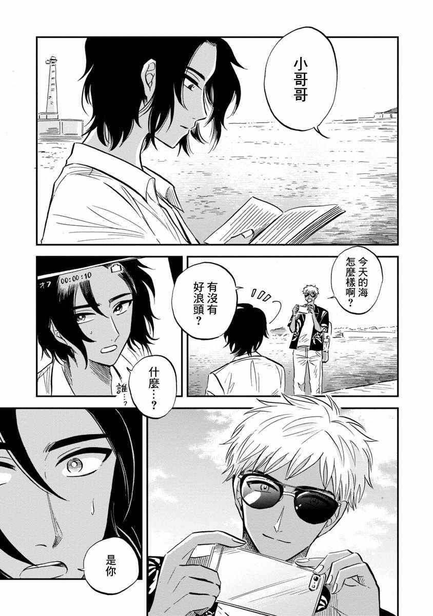 《马格梅尔深海水族馆》漫画最新章节第21话免费下拉式在线观看章节第【5】张图片