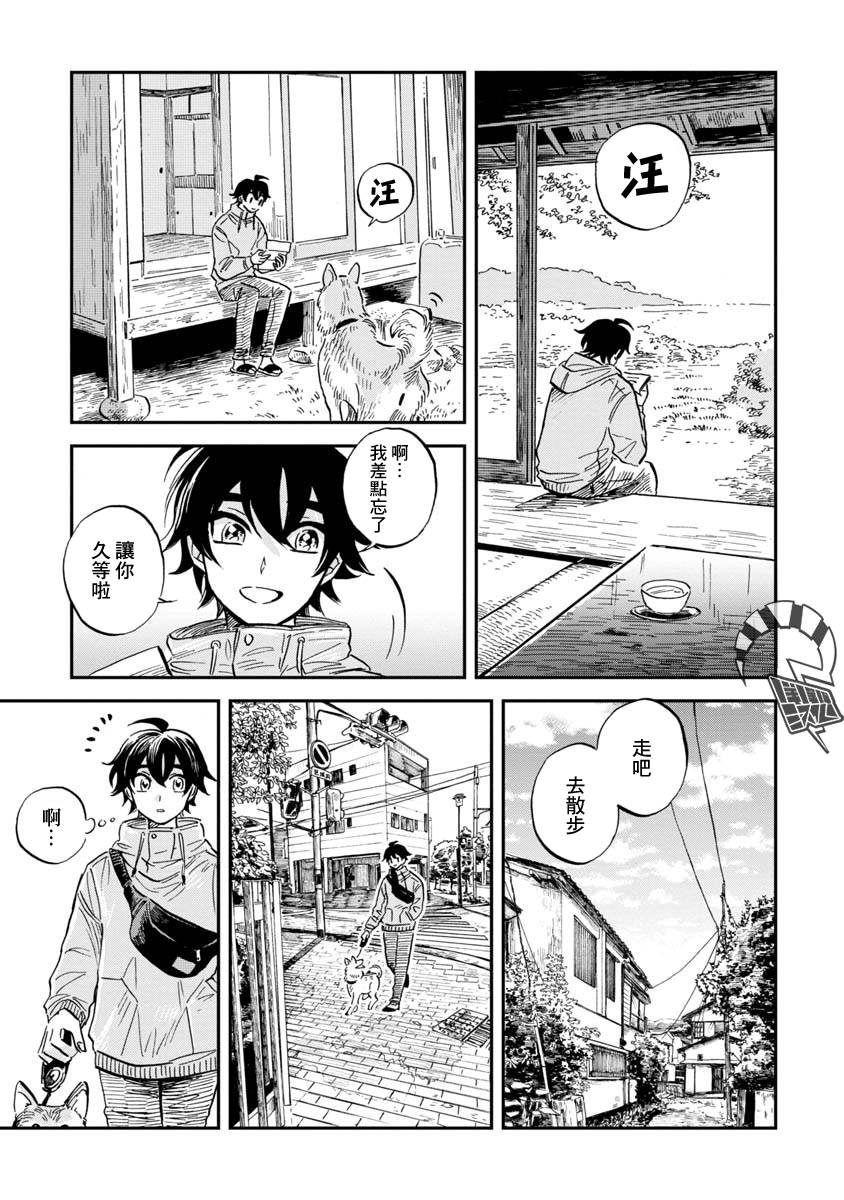 《马格梅尔深海水族馆》漫画最新章节第24话免费下拉式在线观看章节第【10】张图片