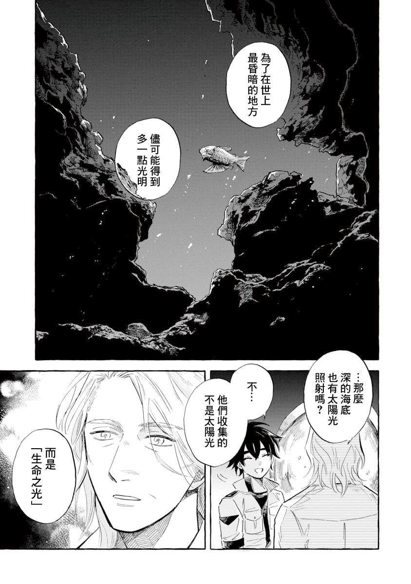 《马格梅尔深海水族馆》漫画最新章节第38话 巨海萤免费下拉式在线观看章节第【32】张图片
