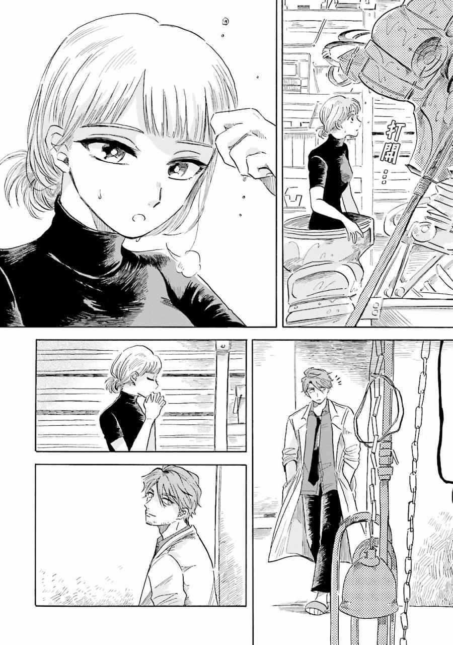 《马格梅尔深海水族馆》漫画最新章节第4话免费下拉式在线观看章节第【15】张图片