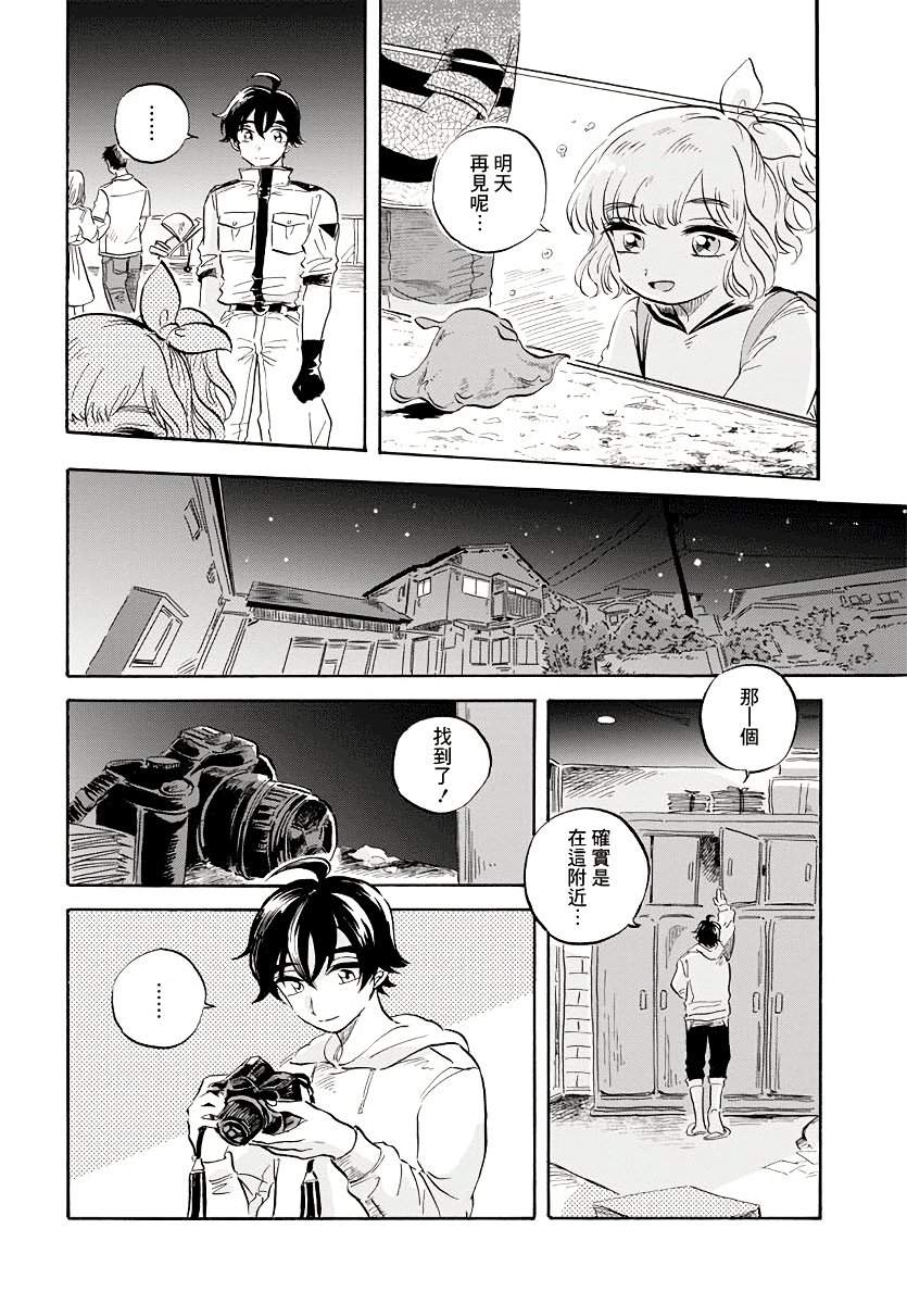 《马格梅尔深海水族馆》漫画最新章节第6话免费下拉式在线观看章节第【21】张图片