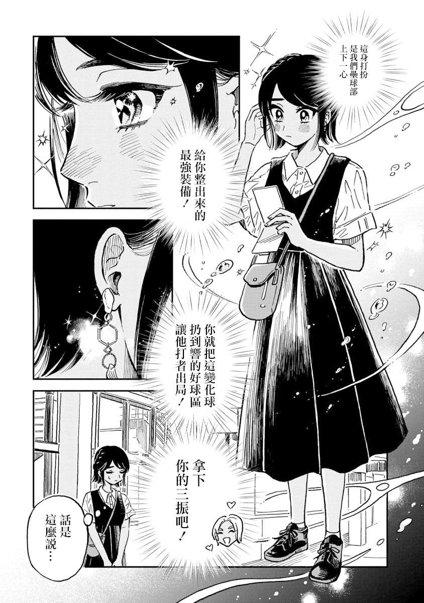 《马格梅尔深海水族馆》漫画最新章节第31话免费下拉式在线观看章节第【6】张图片