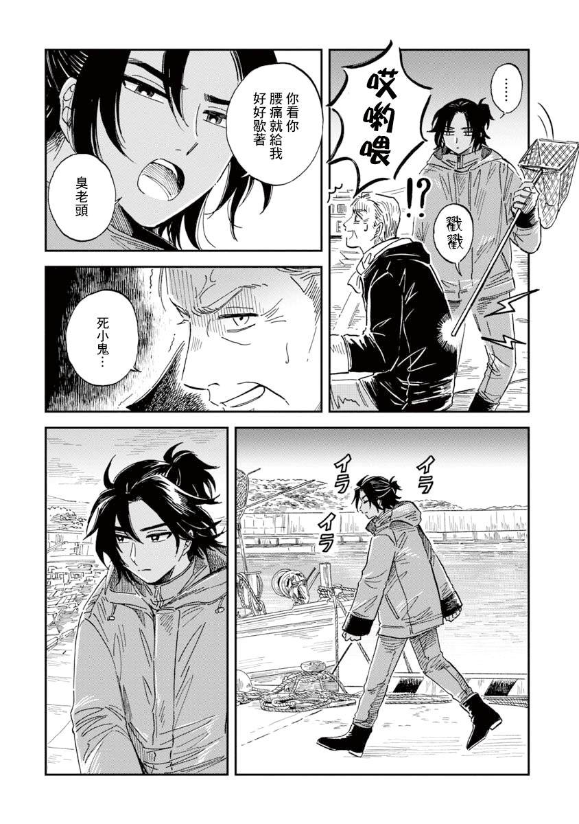 《马格梅尔深海水族馆》漫画最新章节第30话 贡氏深海狗母鱼免费下拉式在线观看章节第【6】张图片