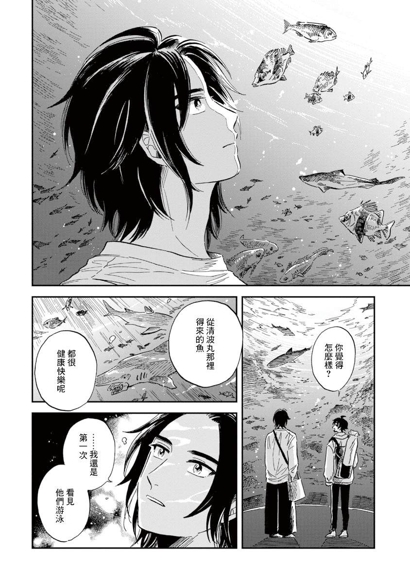 《马格梅尔深海水族馆》漫画最新章节第30话 贡氏深海狗母鱼免费下拉式在线观看章节第【14】张图片