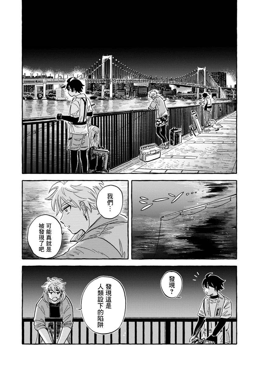 《马格梅尔深海水族馆》漫画最新章节第36话 巨口鱼免费下拉式在线观看章节第【12】张图片