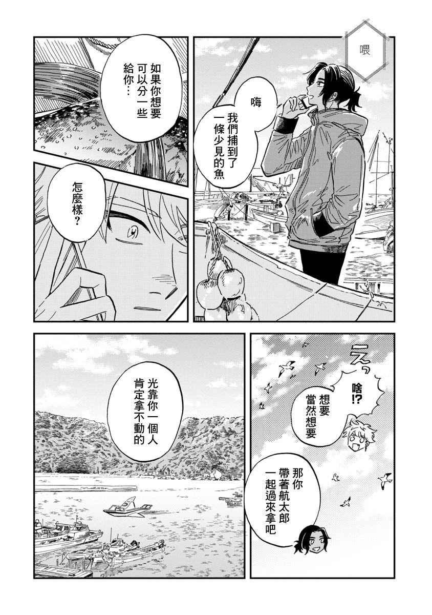 《马格梅尔深海水族馆》漫画最新章节第28话免费下拉式在线观看章节第【32】张图片