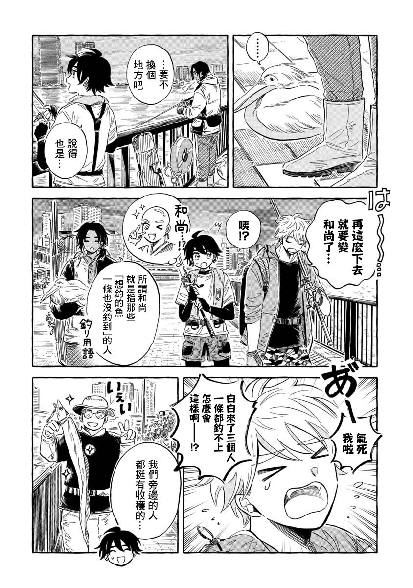 《马格梅尔深海水族馆》漫画最新章节第36话 巨口鱼免费下拉式在线观看章节第【5】张图片