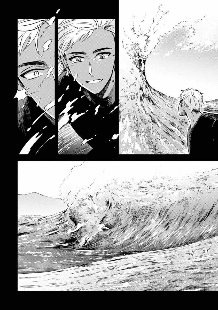 《马格梅尔深海水族馆》漫画最新章节第21话免费下拉式在线观看章节第【12】张图片