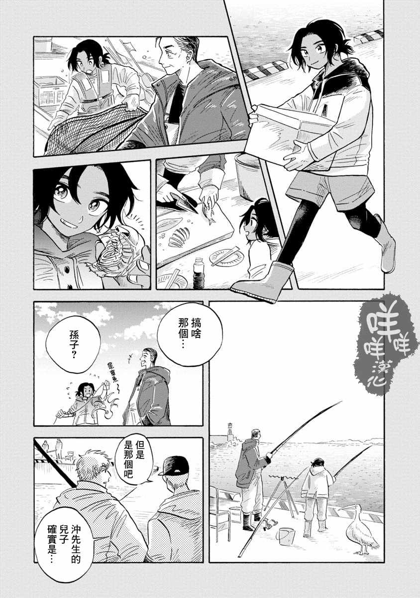 《马格梅尔深海水族馆》漫画最新章节第12话免费下拉式在线观看章节第【20】张图片