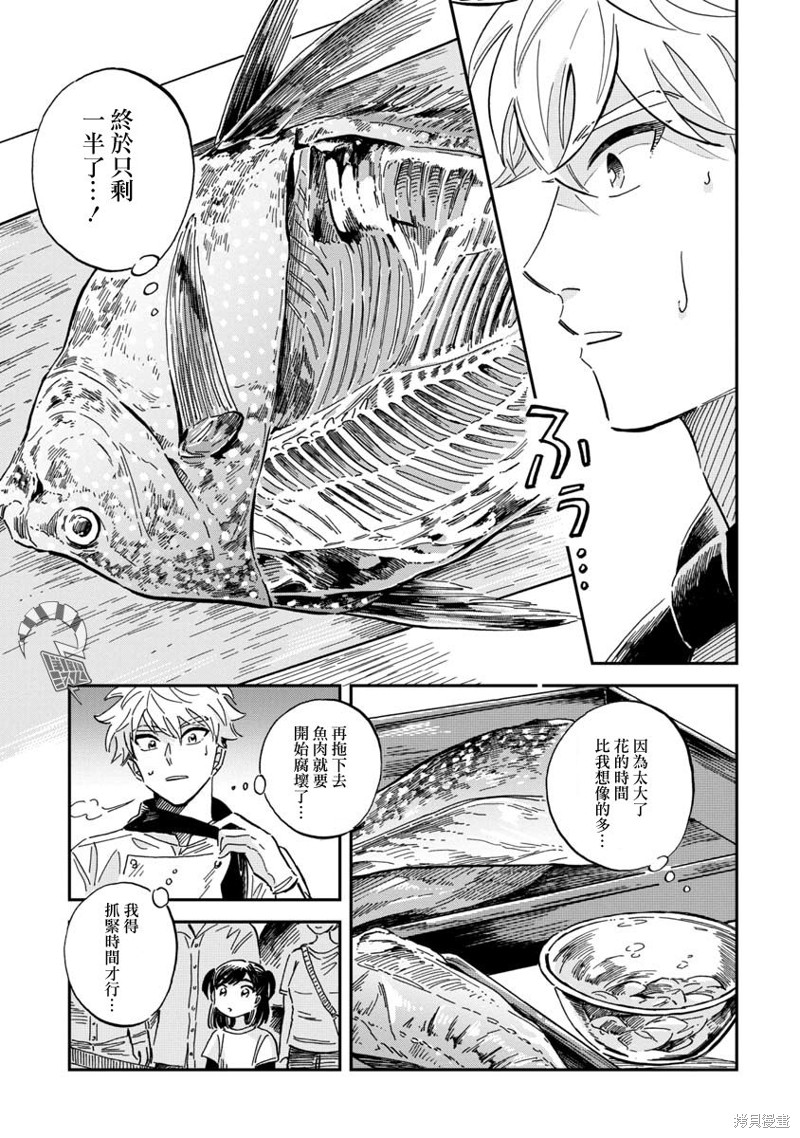 《马格梅尔深海水族馆》漫画最新章节第29话免费下拉式在线观看章节第【19】张图片