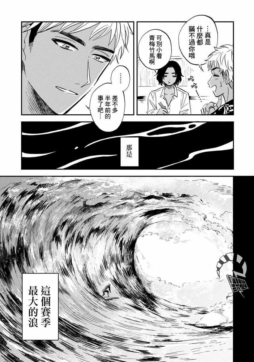 《马格梅尔深海水族馆》漫画最新章节第21话免费下拉式在线观看章节第【11】张图片