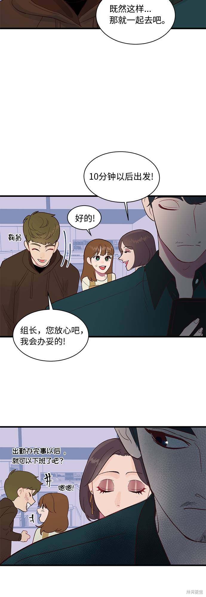 《今夜请哄我入眠》漫画最新章节第1话免费下拉式在线观看章节第【66】张图片